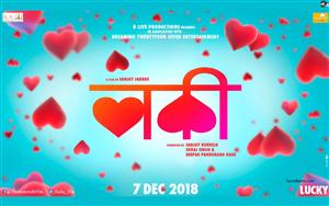 Lucky, Marathi movie, releasing on 7th December 2018!